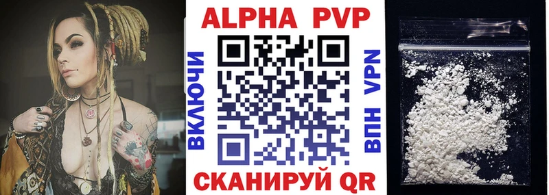 Купить где  Южа  APVP кристаллы 