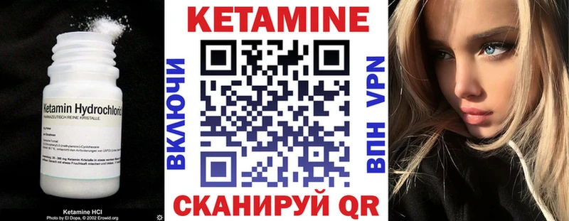 КЕТАМИН ketamine  Купить  Южа 