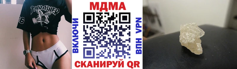 MDMA кристаллы  Купить закладки  Южа 